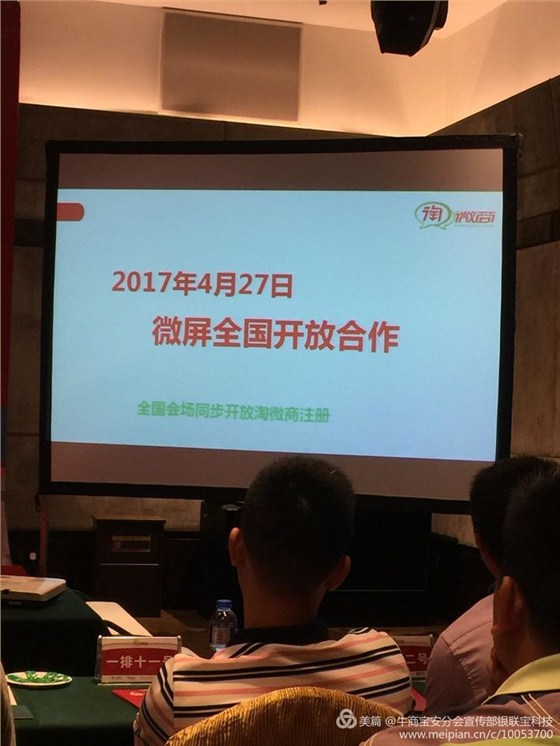 銀聯(lián)寶科技