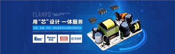 電源管理芯片IC廠家