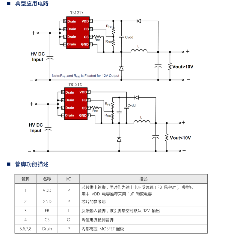 TB1210的應用電路
